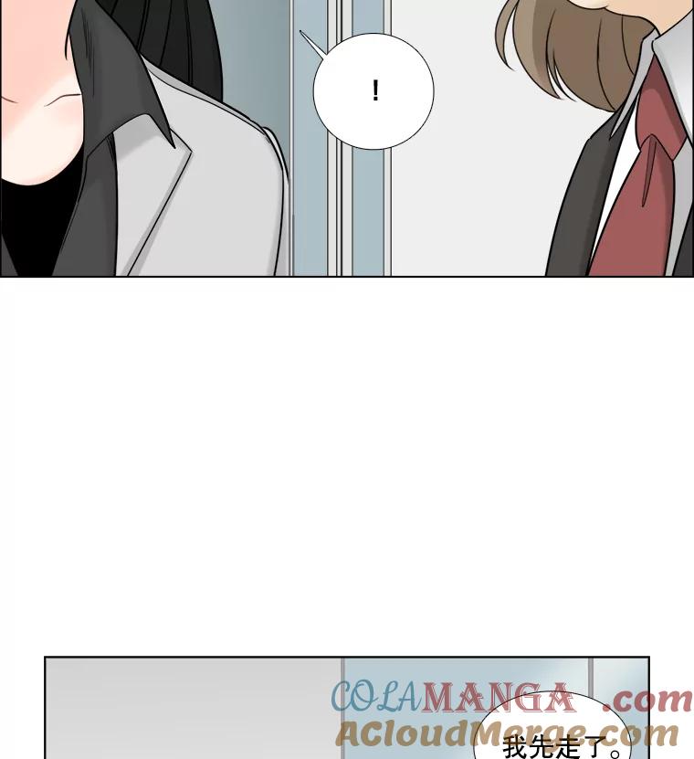 《甜咸男女》41.倦怠期？ 第22页