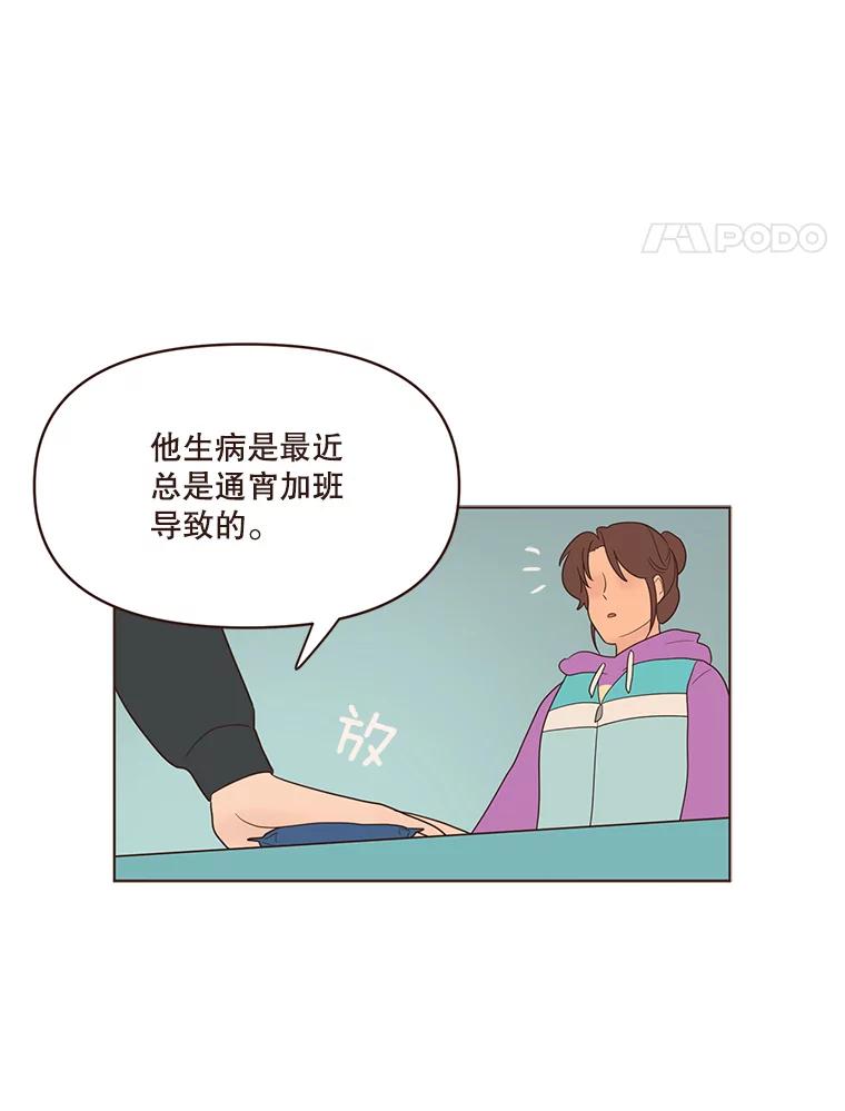 《财阀访谈》40.在阳光酒店的泳池套房 第17页