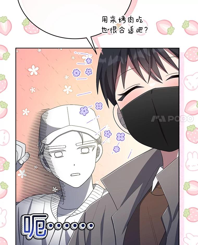 《今生成为全能爱豆》40.寻找灵感 第102页