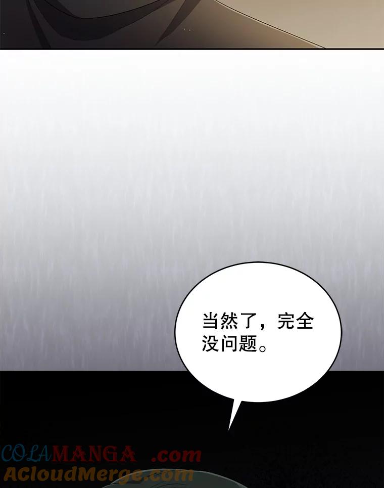 《今生成为全能爱豆》40.寻找灵感 第29页