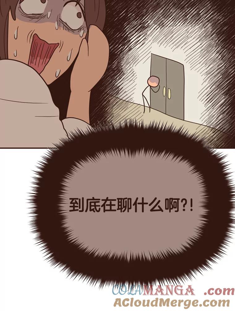 《财阀访谈》40.在阳光酒店的泳池套房 第64页