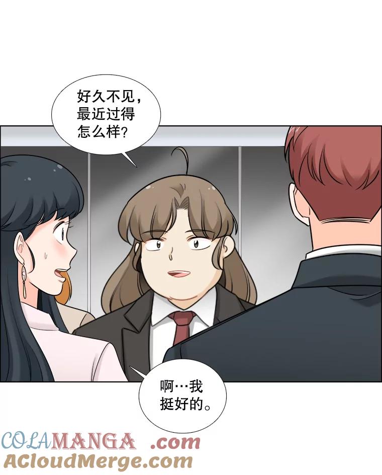 《甜咸男女》41.倦怠期？ 第34页