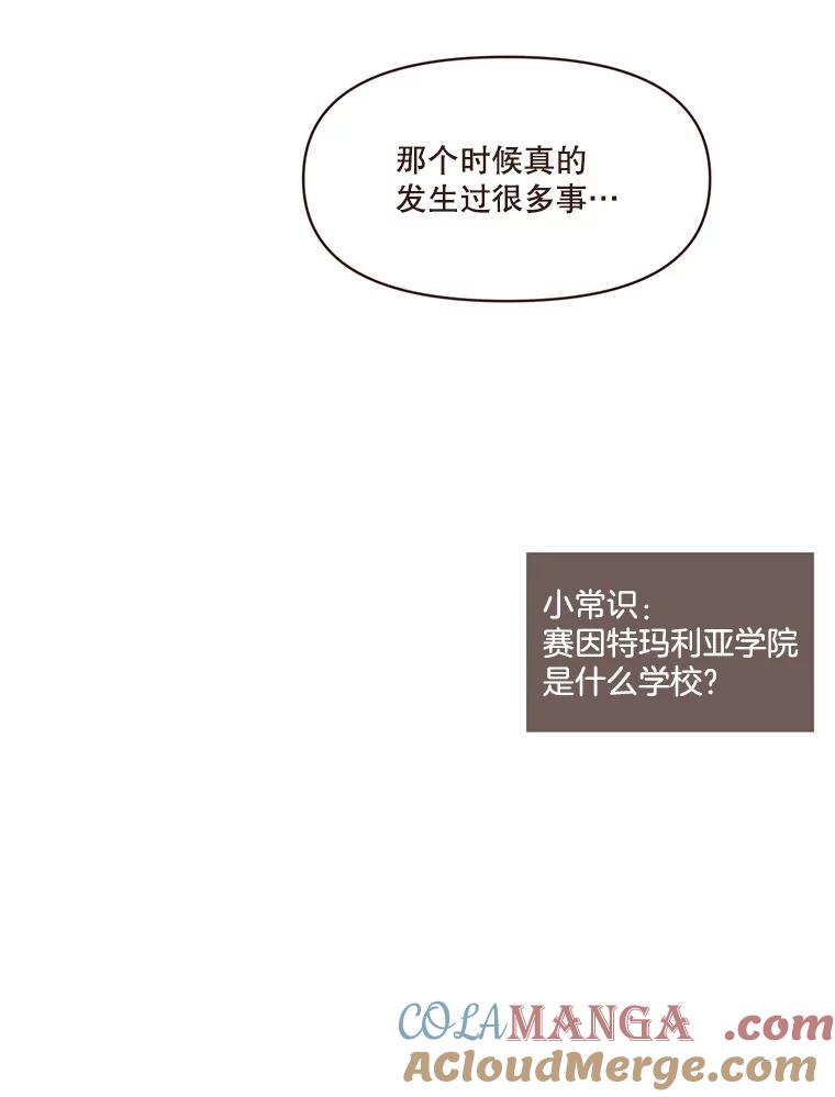 《财阀访谈》40.在阳光酒店的泳池套房 第49页