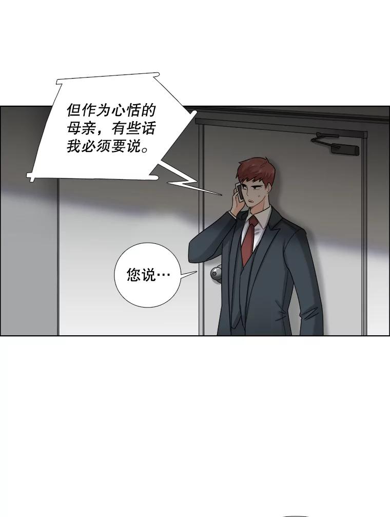 《甜咸男女》41.倦怠期？ 第54页