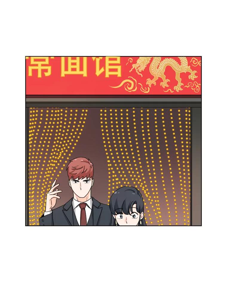 《甜咸男女》41.倦怠期？ 第2页