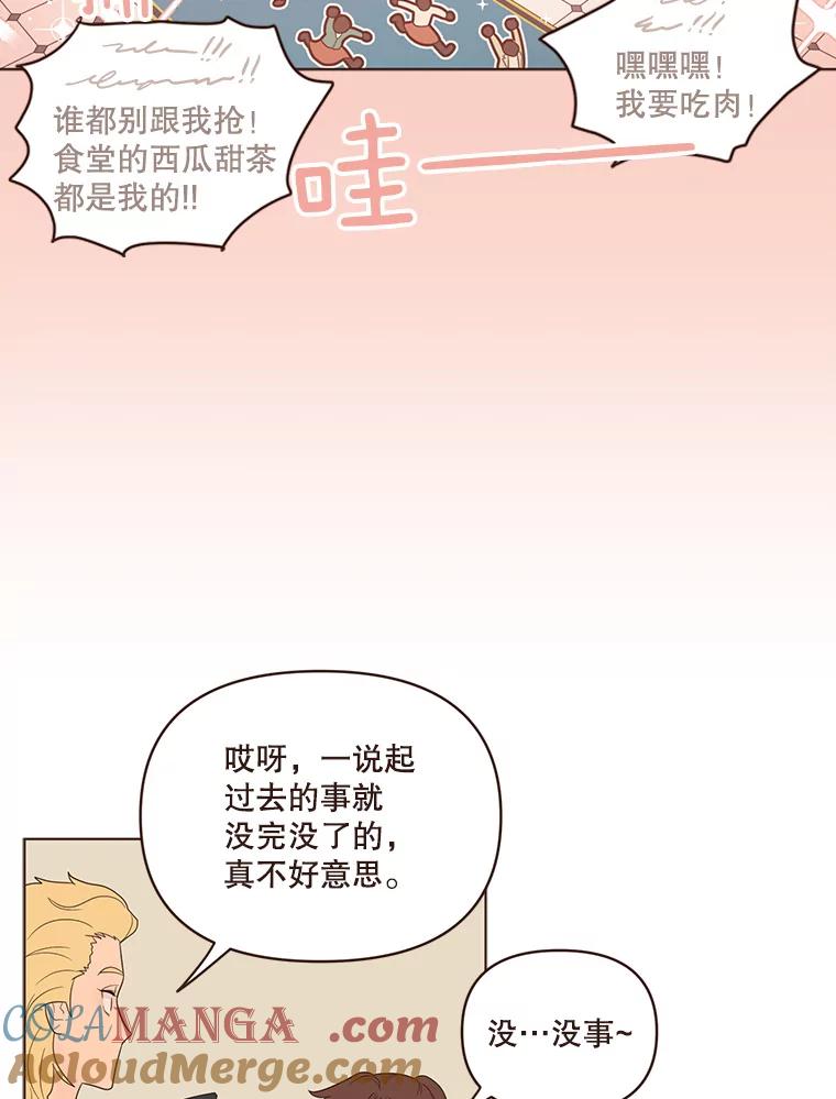 《财阀访谈》40.在阳光酒店的泳池套房 第52页