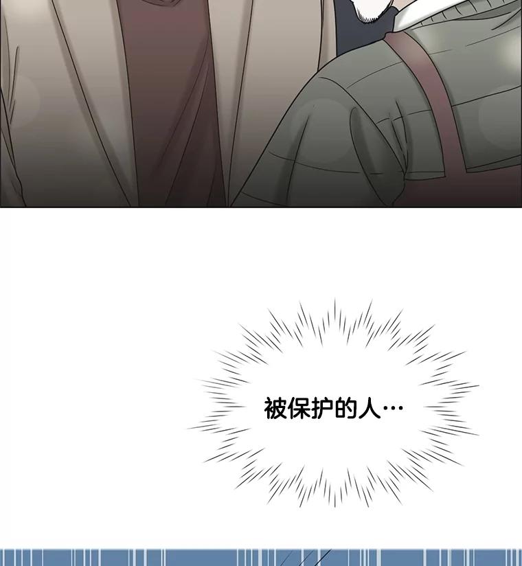 《甜咸男女》41.倦怠期？ 第71页