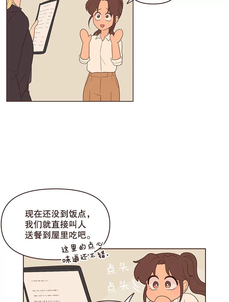 《财阀访谈》40.在阳光酒店的泳池套房 第53页