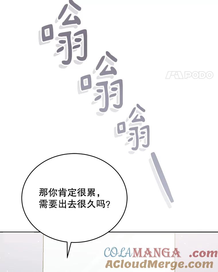 《今生成为全能爱豆》40.寻找灵感 第41页
