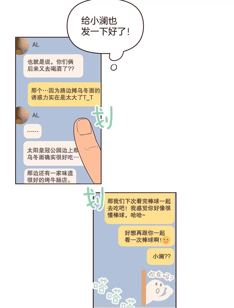 《财阀访谈》40.在阳光酒店的泳池套房 第6页