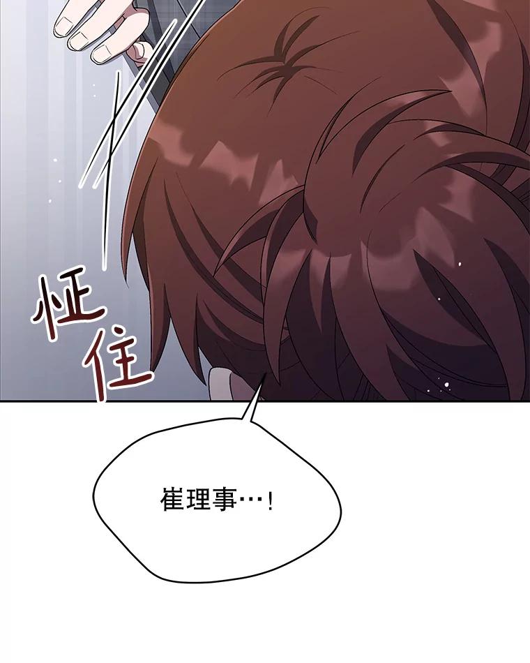 《今生成为全能爱豆》40.寻找灵感 第38页