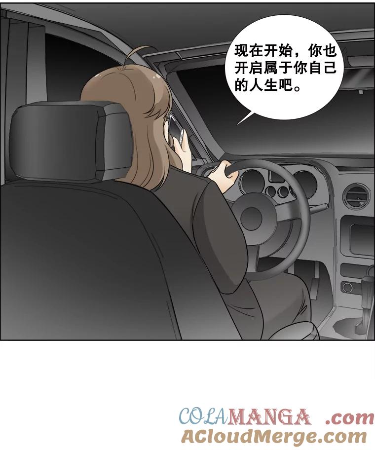 《甜咸男女》41.倦怠期？ 第64页