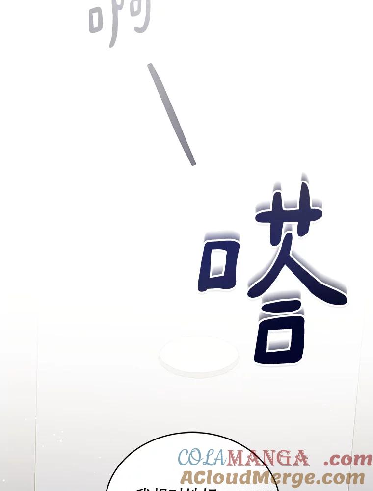 《今生成为全能爱豆》40.寻找灵感 第53页