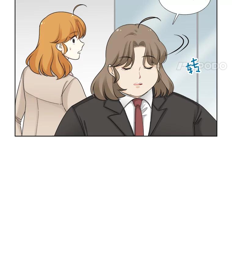 《甜咸男女》41.倦怠期？ 第23页