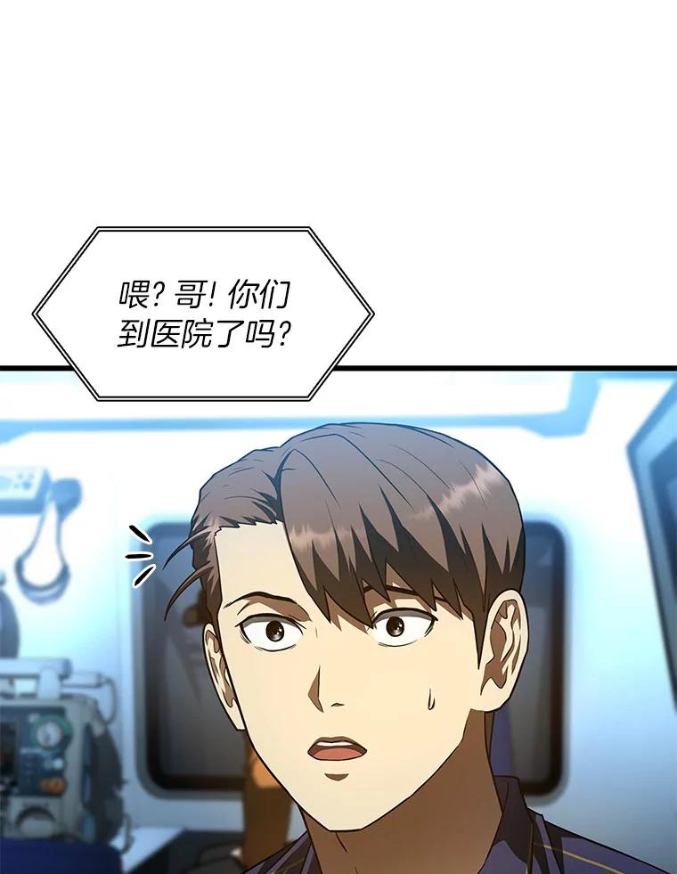 《AI神医的诞生》41.大麻烦 第19页