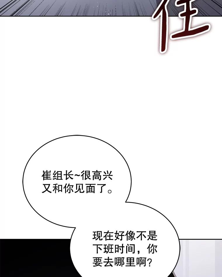 《今生成为全能爱豆》40.寻找灵感 第36页