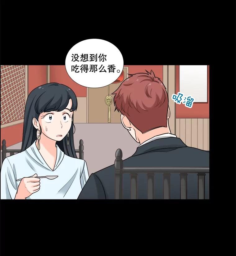 《甜咸男女》41.倦怠期？ 第5页