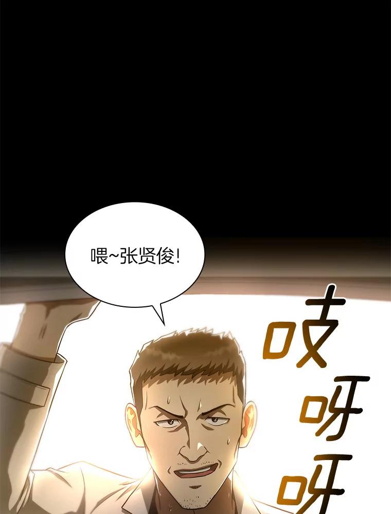 《AI神医的诞生》41.大麻烦 第42页