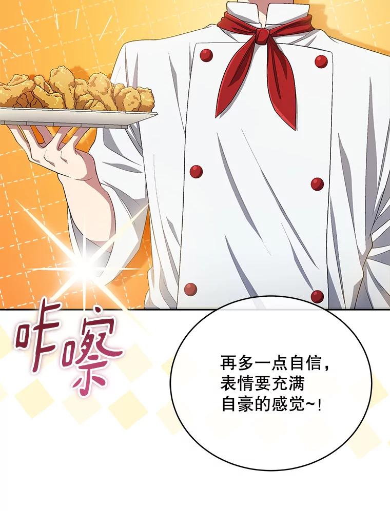 《今生成为全能爱豆》40.寻找灵感 第71页