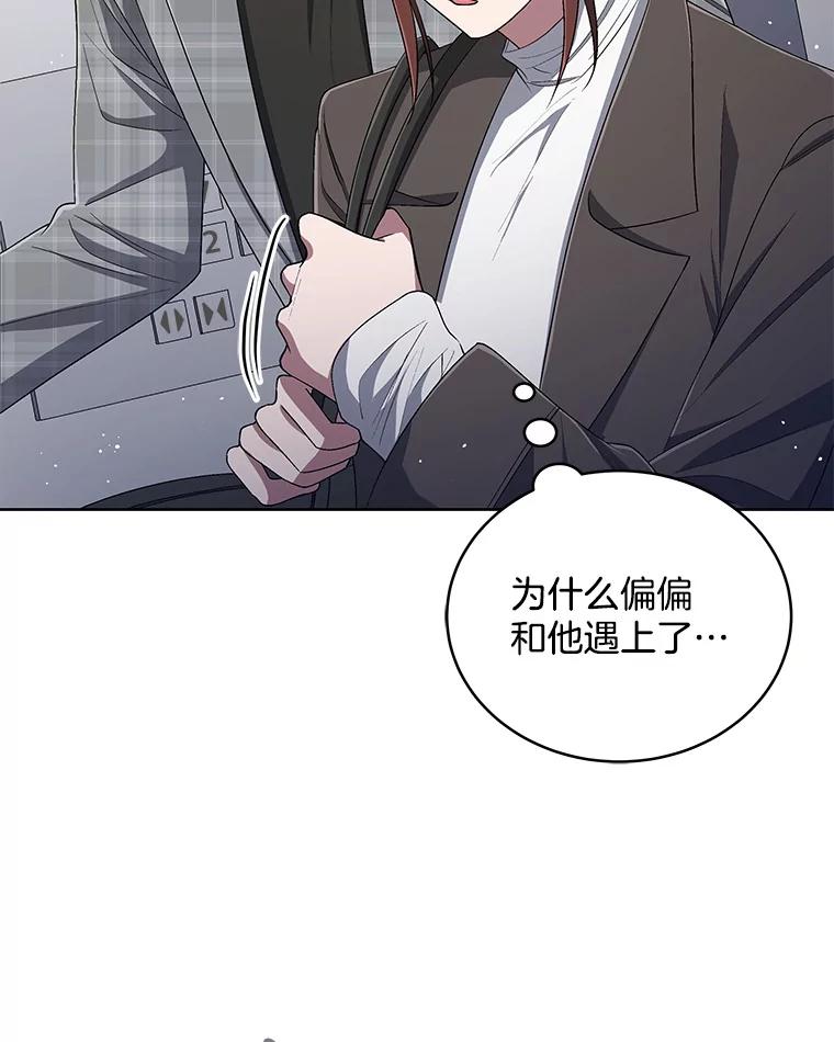 《今生成为全能爱豆》40.寻找灵感 第40页