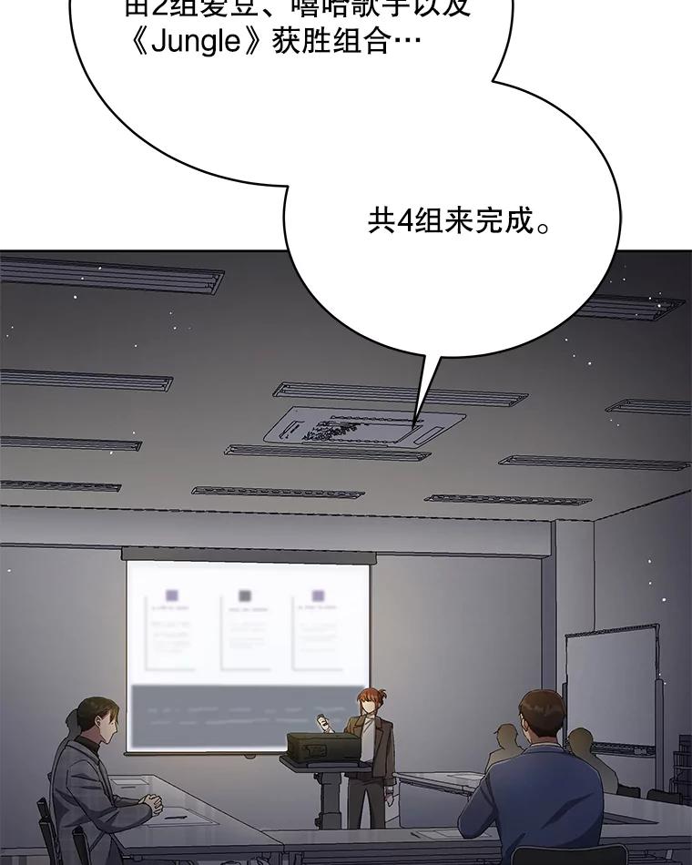 《今生成为全能爱豆》40.寻找灵感 第3页