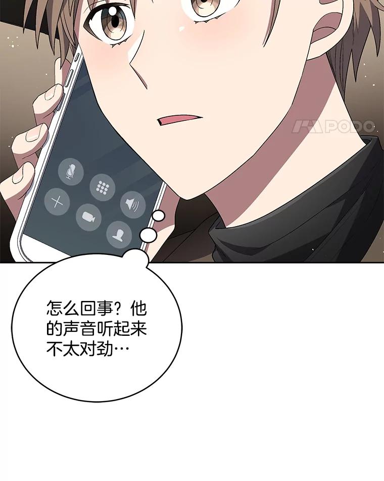 《今生成为全能爱豆》40.寻找灵感 第116页