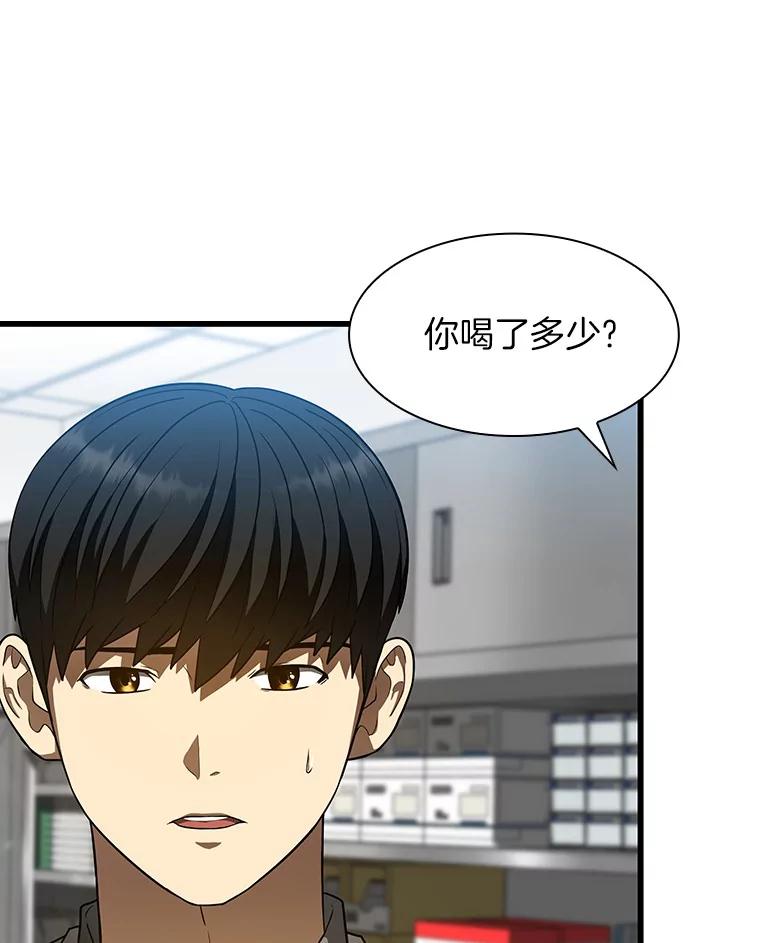 《AI神医的诞生》41.大麻烦 第86页