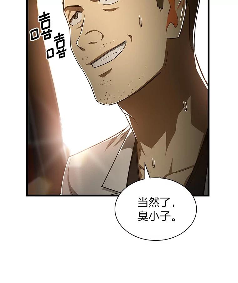 《AI神医的诞生》41.大麻烦 第48页