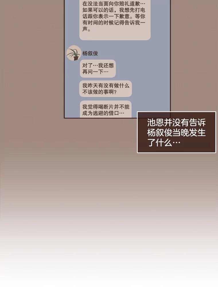 《财阀访谈》40.在阳光酒店的泳池套房 第15页