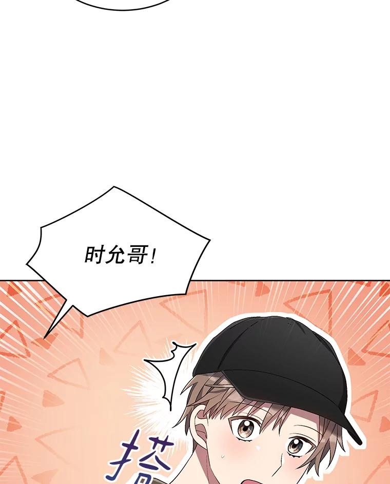 《今生成为全能爱豆》40.寻找灵感 第110页