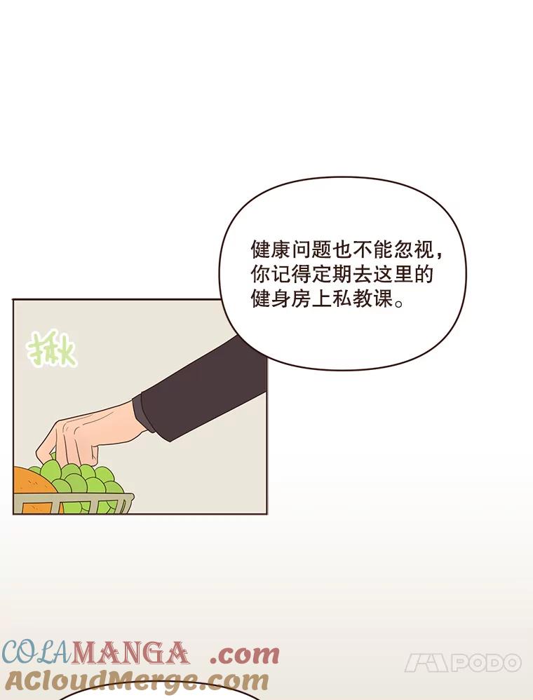 《财阀访谈》40.在阳光酒店的泳池套房 第37页