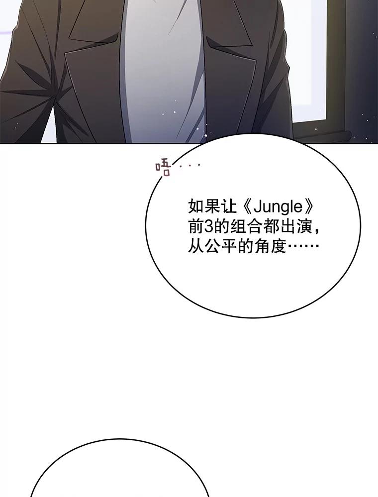 《今生成为全能爱豆》40.寻找灵感 第16页