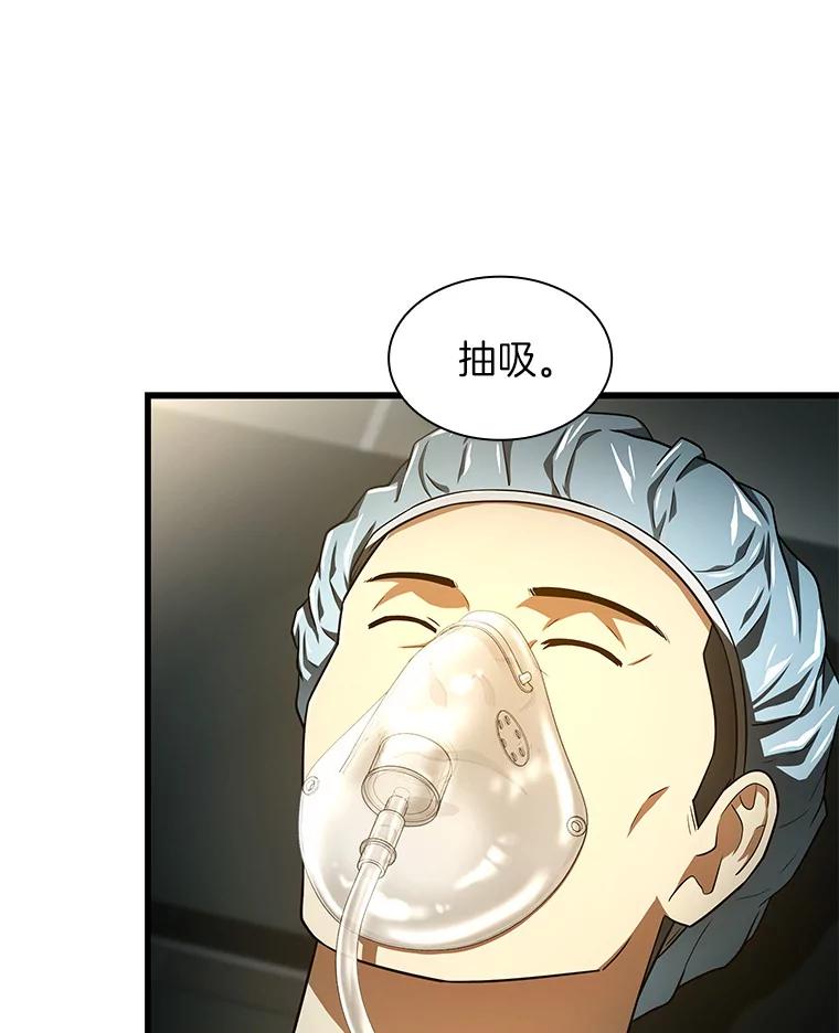 《AI神医的诞生》41.大麻烦 第95页