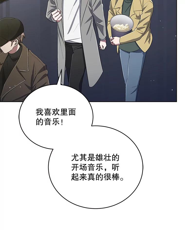 《今生成为全能爱豆》40.寻找灵感 第104页