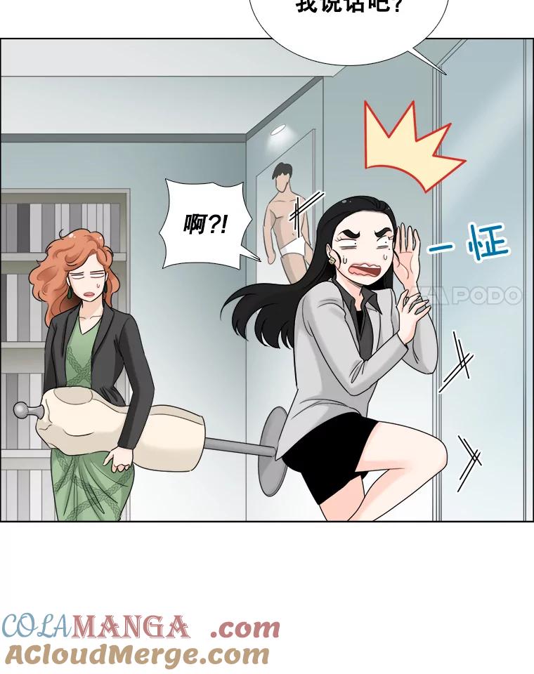 《甜咸男女》41.倦怠期？ 第19页