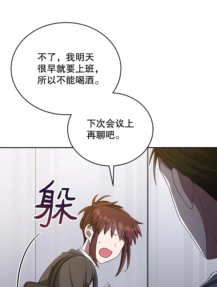《今生成为全能爱豆》40.寻找灵感 第47页