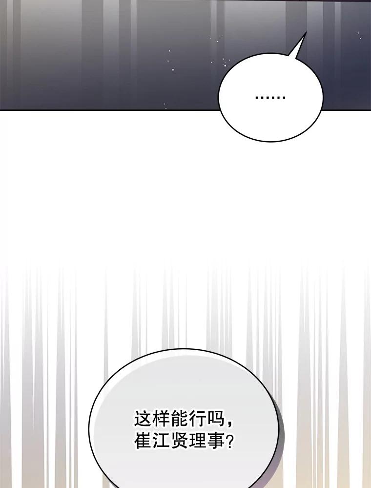 《今生成为全能爱豆》40.寻找灵感 第18页
