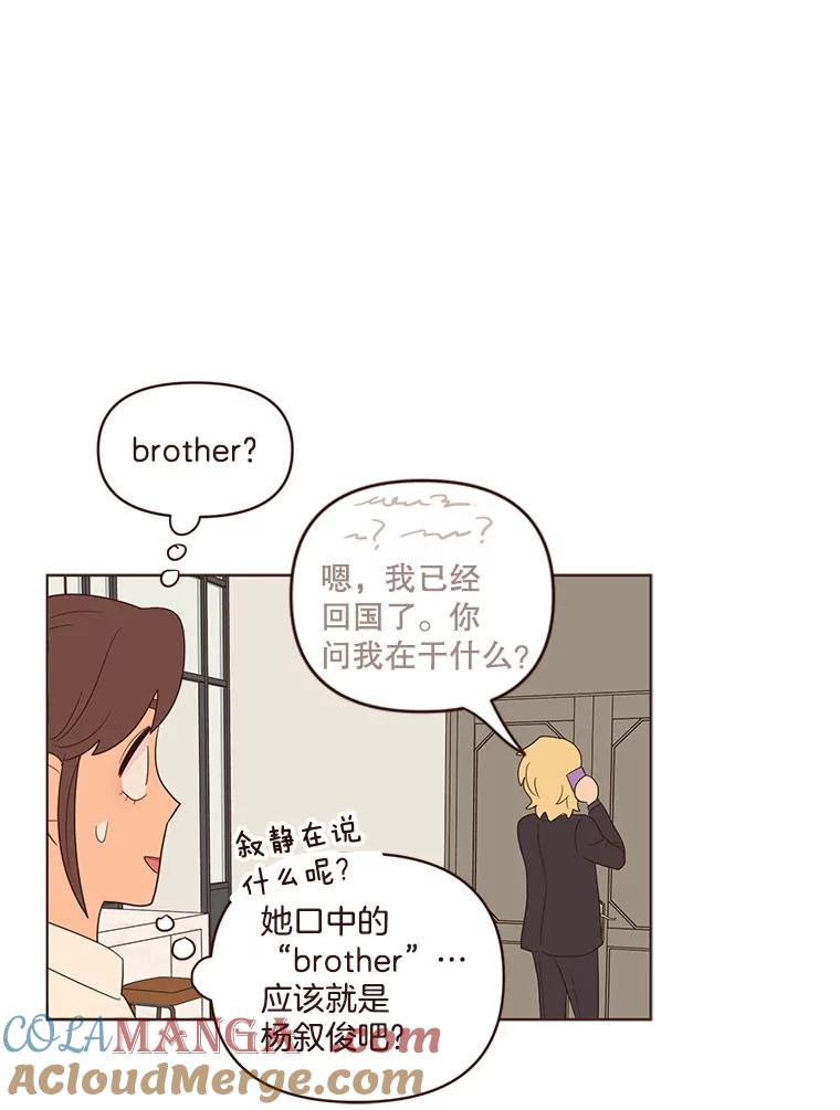 《财阀访谈》40.在阳光酒店的泳池套房 第58页