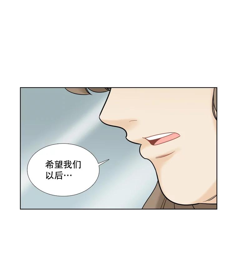 《甜咸男女》41.倦怠期？ 第20页