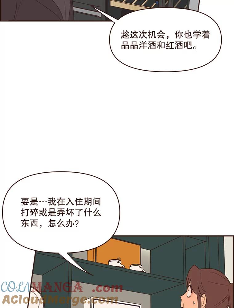 《财阀访谈》40.在阳光酒店的泳池套房 第40页