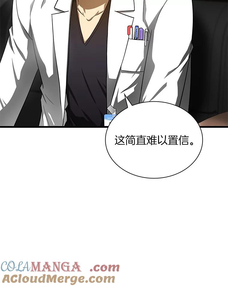 《AI神医的诞生》42.处罚 第101页