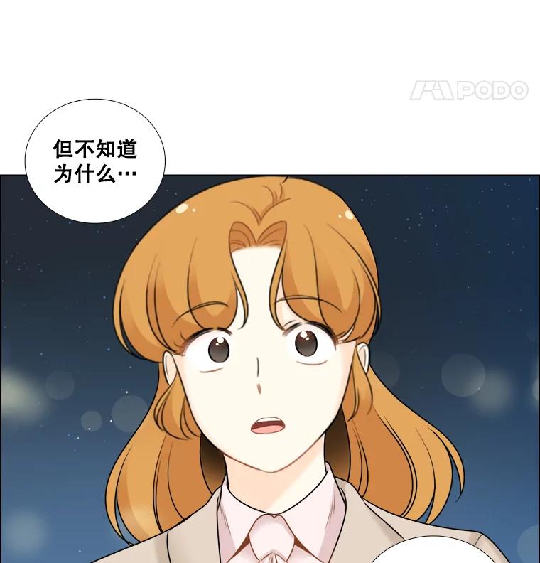 《甜咸男女》42.公司危机 第39页