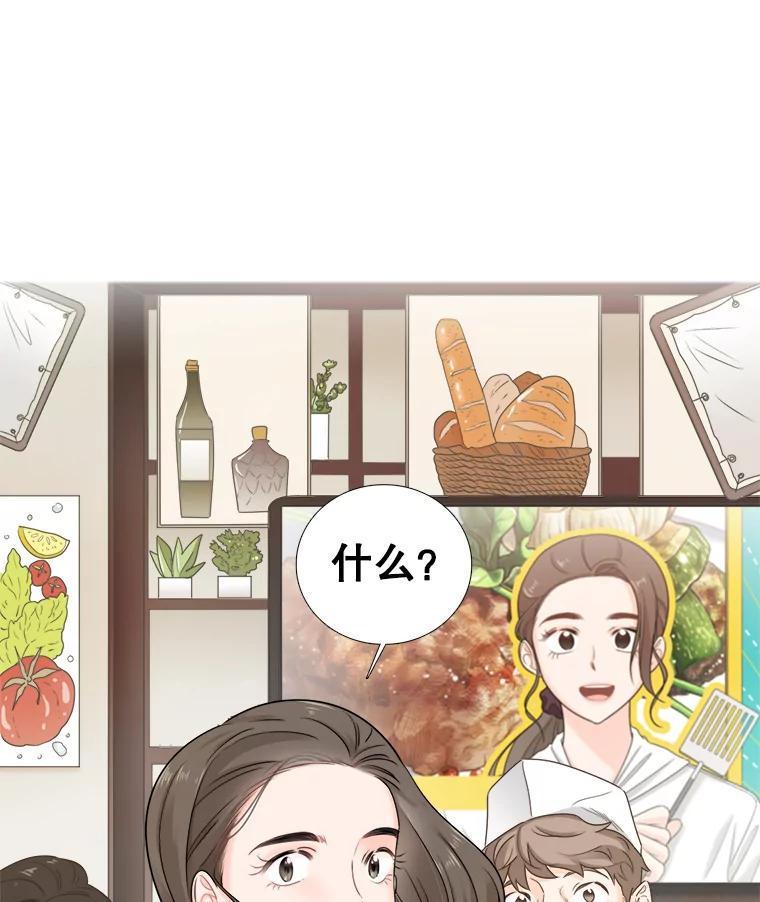 《甜咸男女》42.公司危机 第89页