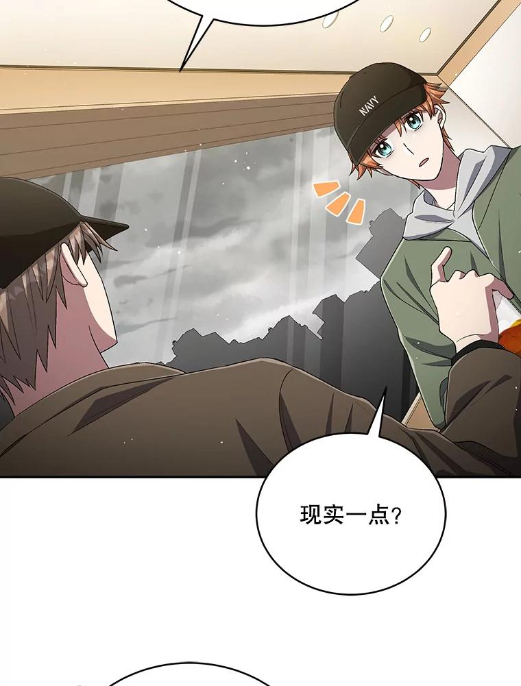 《今生成为全能爱豆》41.独断专行 第31页