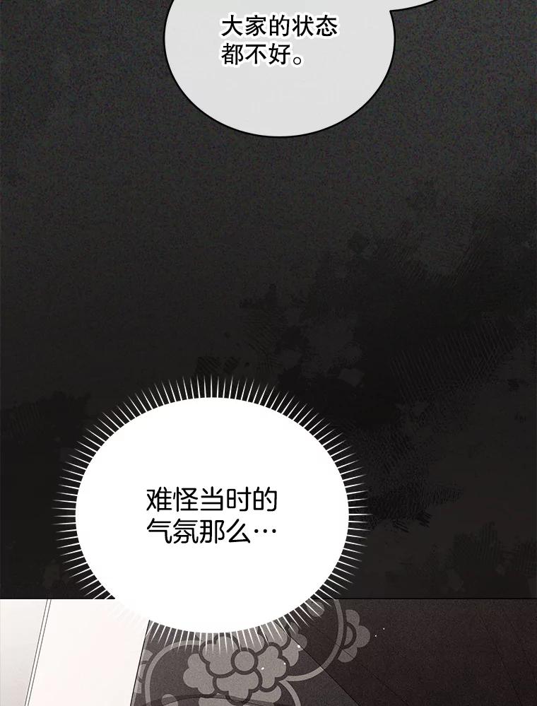 《今生成为全能爱豆》41.独断专行 第15页