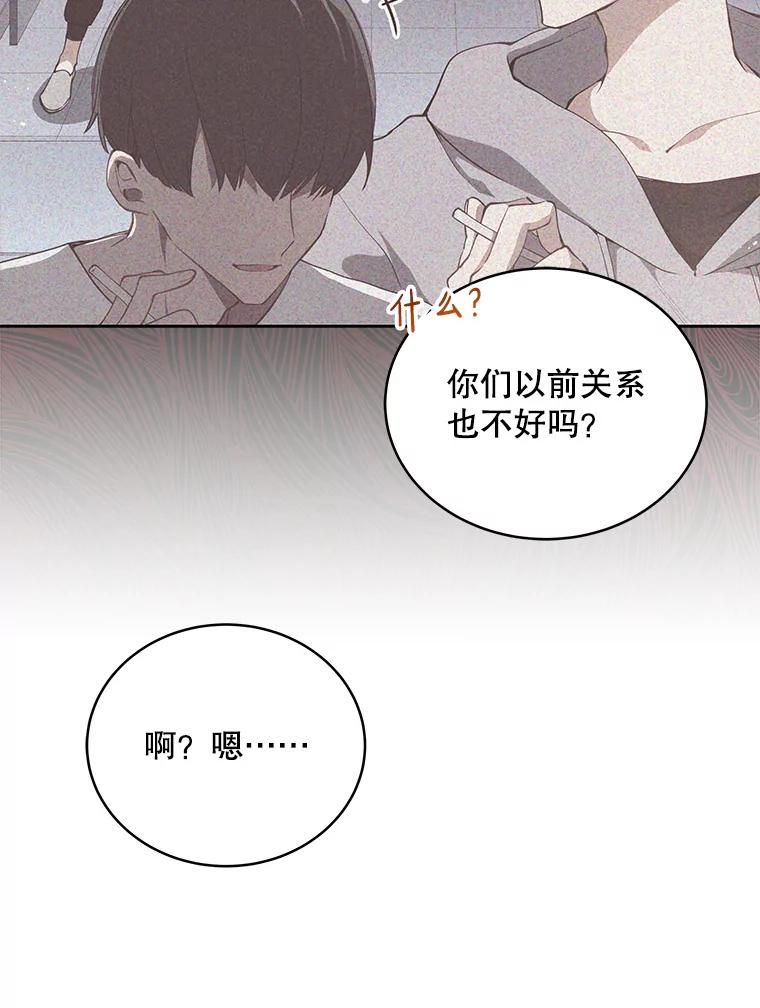 《今生成为全能爱豆》41.独断专行 第24页