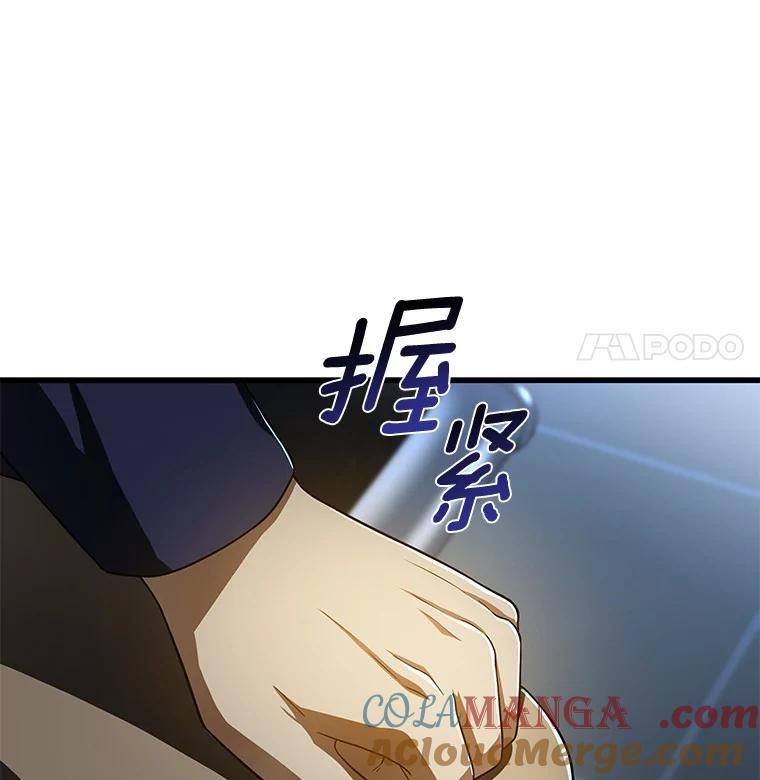 《AI神医的诞生》42.处罚 第17页