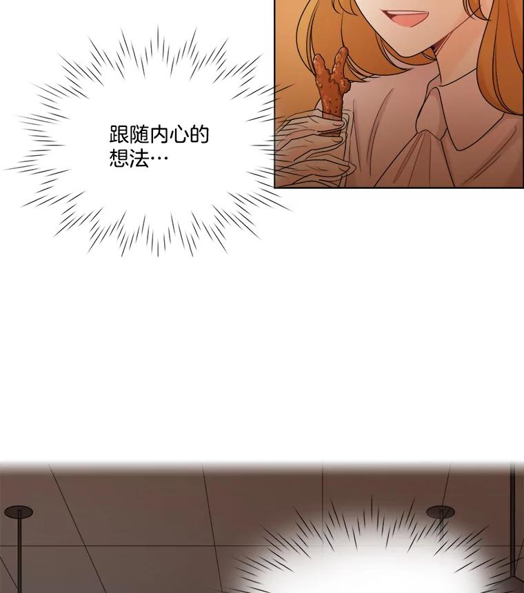 《甜咸男女》42.公司危机 第47页