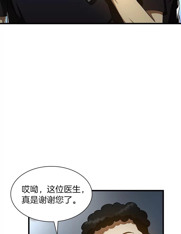 《AI神医的诞生》42.处罚 第51页