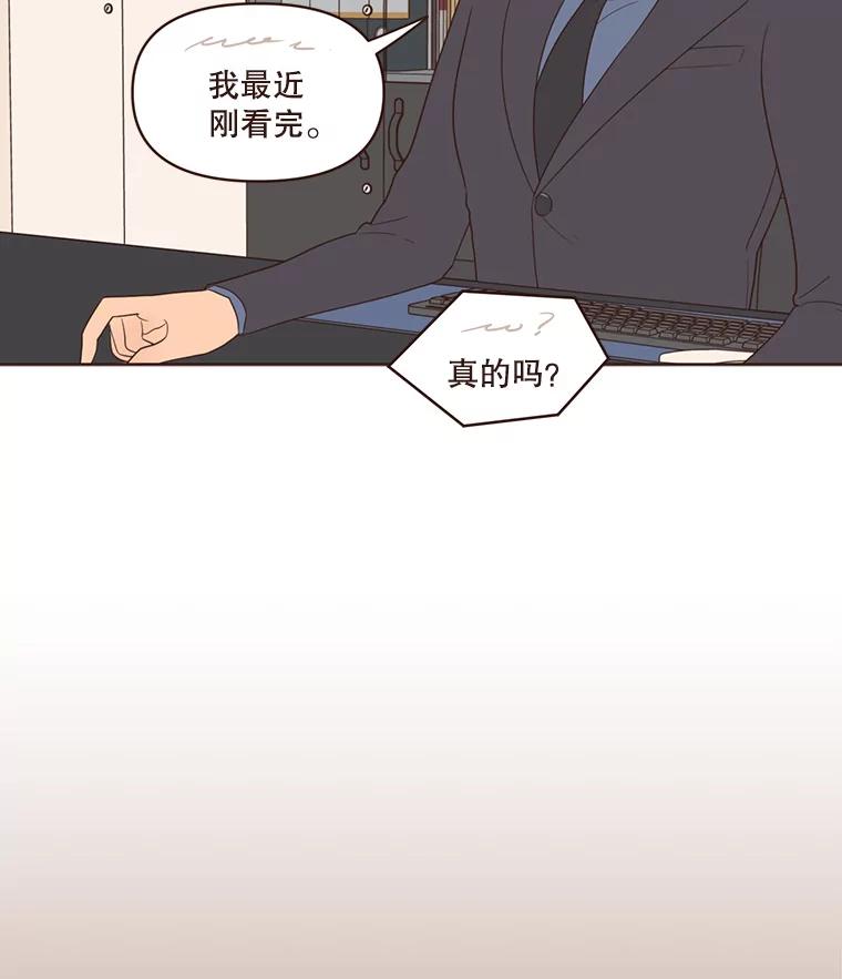 《财阀访谈》41.客观上的朋友，主观上的陌生人 第3页